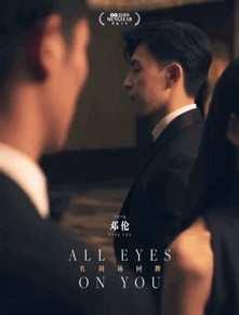 娱乐圈吃瓜爽文沙雕动画