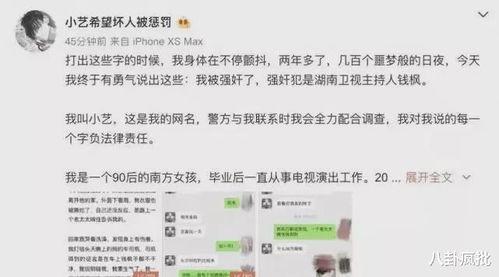 娱乐圈吃瓜爆料四字id